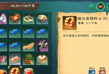 《魔法世界的饲料研究》（用创造与魔法，打造营养丰富的饲料）