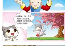 《解密东京除妖记游戏攻略》（揭秘成功通关的必备技巧与策略）