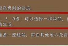 《艾丽莎的国度》建筑位置摆放攻略（打造完美王国，规划建筑从此不迷茫！）