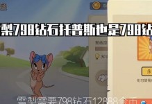 《猫和老鼠手游》中猫咪能力选择推荐指南（如何选择最适合自己的猫咪能力？）