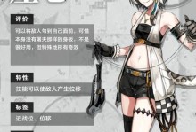《明日方舟247攻略技能大揭秘》（掌握攻略技能，成为明日方舟大神！）
