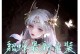 全明星激斗（掌握绝世美人，成就全场焦点）