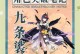 原神全攻略（发现独家攻略，解锁无尽可能）