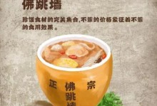 江湖悠悠佛跳墙食谱（玩游戏也能体验美食的乐趣，这里有最正宗的佛跳墙食谱！）