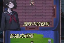 攻略女主的游戏指南（成为女主心动的法宝！一步步攻略她的心）