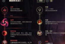 《LOL》游戏无限火力贴膜出装攻略（打造不可阻挡的输出，一文教你如何选择适合的出装）