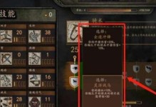 《《骑砍2》必备技能攻略（打造无敌队伍、激活隐藏技能、获得丰厚战利品，一网打尽！）