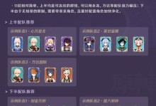 《原神超高越级打怪攻略》（突破极限，成为真正的冒险大师！）