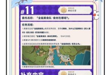 探秘原神隐藏长篇任务攻略（揭开原神长篇隐藏任务的神秘面纱）