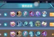 王者荣耀法师装备攻略（王者荣耀法师装备搭配、加点推荐及使用技巧全解析）