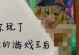 善良王后游戏攻略（打造和平王国的秘诀与技巧）