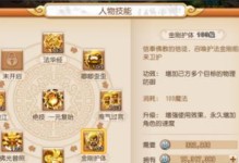 梦幻手游技能攻略剖析（解密梦幻手游中的技能系统，助你游戏更上一层楼）