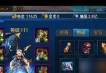 《战神4野猪技能搭配攻略》（打造无敌野猪，拒绝被击败！）