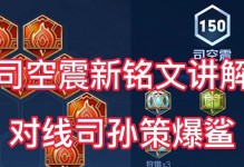 孙策内战出装攻略（掌握关键装备，成为无敌剑客！）
