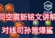 孙策内战出装攻略（掌握关键装备，成为无敌剑客！）