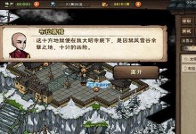 《烟雨江湖》游戏雪山千机支线任务攻略（雪山千机支线任务详解，让你轻松完成任务）