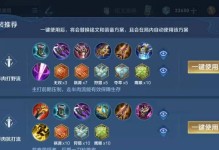 打野最强出装攻略-征服召唤峡谷的秘密武器（挑战无极限！以打野最强出装攻略掌握胜利的关键）