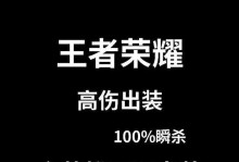 如何打造强大的苏凌后裔全套铭文出装攻略（揭秘最优铭文出装，让你成为无敌的苏凌后裔）