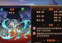 《放开那三国3》中甄姬的玩法详解（甄姬的技能、装备与升级）