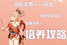 原神攻略（打造强力法师，解析罗莎莉的培养路线及技巧）