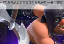 皇室战争新玩法传奇蛮羊骑士，带来全新战斗体验！（玩家必知的蛮羊骑士玩法介绍，解密最强卡组搭配！）