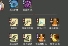 神通榜技能搭配攻略（神通榜技能搭配攻略，让你战无不胜！）