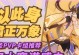 探索原神白泽（解密白泽，掌握胜利的秘诀）