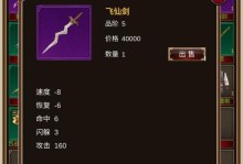 新侠客录技能加点攻略（解析新侠客录中技能加点的技巧与策略，助你成为游戏中的顶级侠客）