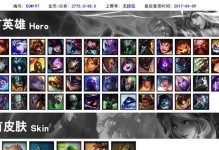 老鼠符文出装攻略视频（学习老鼠如何通过符文搭配来提升实力，成为游戏中的强者）