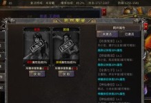 《畅玩加拿大冰雪小游戏攻略大全》（冰雪乐趣尽享，解锁高分技巧）