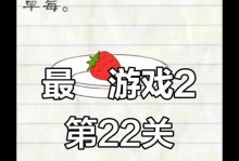 最囧游戏2第26关攻略（当你躺在地上无助地哭泣时，如何突破重围？）