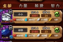 时空召唤乐礼最强出装攻略（打造无敌输出，征服全场战场！）