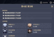 深渊教团剿灭攻略（揭秘深渊教团的奸诈计谋，与原神一起追杀最强敌人！）
