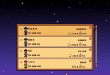 星露谷罗宾游戏攻略大全（解锁秘密，农场高手指南）