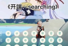 《原神》琴寻找攻略（探索多元世界，与琴共赴音乐之旅）
