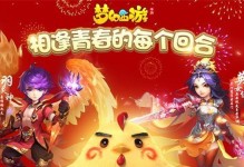 《梦幻西游联动大揭秘》（梦幻、阴阳师、双方合作、游戏特权、福利大放送）