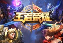 王者荣耀万恶之源出装攻略（解析最适合的出装方案，轻松应对万恶之源挑战）
