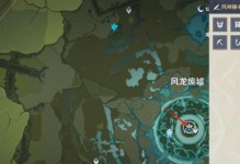 原神攻略（追寻风的痕迹，解谜风神瞳的所在）
