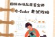 解密迷局，成为顶级鉴定师（游戏攻略指南，带你玩转鉴定之道）