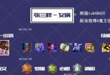 苏烈老秦出装铭文攻略——独当一面的坚城守护者（带你一探苏烈老秦的出装技巧和铭文搭配！）