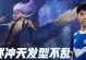花海单排打野出装攻略（S级英雄如何在野区中脱颖而出）