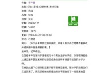 穿越游戏世界（以文野攻略后的奇幻之旅）