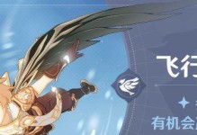 原神飞鸟攻略（打破瓶颈，成为飞鸟之王！）
