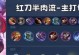 《探索网游武器打野符文出装攻略》（枪林弹雨下，谁主沉浮？带你揭秘最强打野装备！）