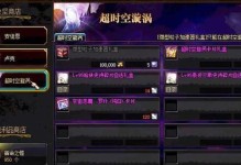 《时空勇者技能属性选择攻略》（找准技能属性，成为无敌时空勇者！）