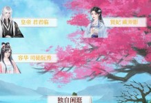 《深宫曲开局技能点攻略》（掌握关键技能点，轻松开启深宫之旅）