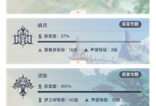 原神26级突破攻略（打造最强角色，一步步突破前行）