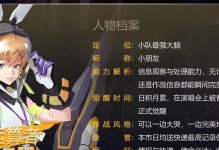 孙膑皮肤1技能攻略（孙膑皮肤1技能“时空切割”详细解析，助你在游戏中获得胜利！）