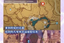 原神须弥栖木攻略（揭秘原神须弥栖木之谜，获取丰厚奖励）