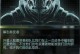 XCOM2前期攻略